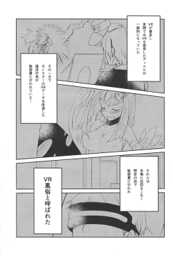 Page 2 of VR Fuuzoku e Ikou!!