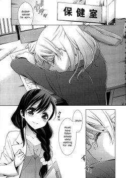 Page 4 of Hokenshitsu no Tojo Sensei to Ayase Sensei | Toujousensei at the Infirmary
