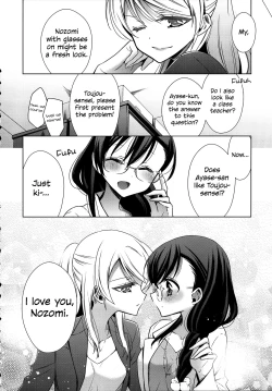 Page 7 of Hokenshitsu no Tojo Sensei to Ayase Sensei | Toujousensei at the Infirmary