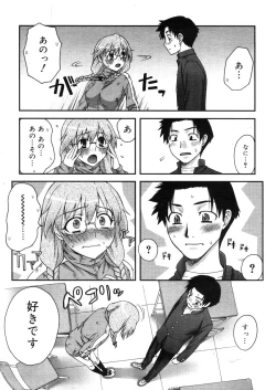 Page 131 of COMIC Megastore H 2006-05