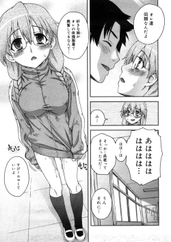 Page 133 of COMIC Megastore H 2006-05