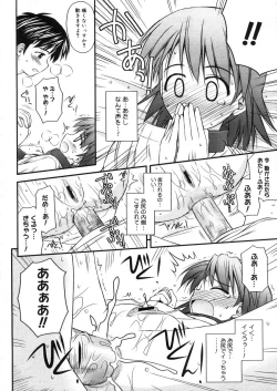 Page 236 of COMIC Megastore H 2006-05