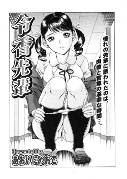 Page 283 of COMIC Megastore H 2006-05