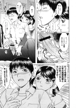 Page 289 of COMIC Megastore H 2006-05