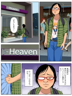 Page 1 of Illness that dies if you do not have sex 2