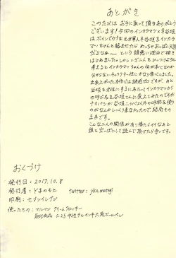 Page 12 of Hoshitsubu No Warutsu