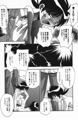 Page 109 of Comic Hime Dorobou 2001-02