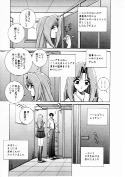 Page 13 of Comic Hime Dorobou 2001-02