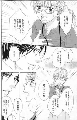 Page 41 of Choukyou†Fukushuu-Kemono no Tsumi to Amai Wana