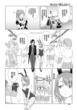 Page 3 of Watashi dake... Kimi ni dake... | 只有我…只对你…。