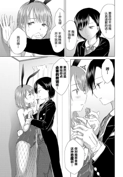 Page 8 of Watashi dake... Kimi ni dake... | 只有我…只对你…。