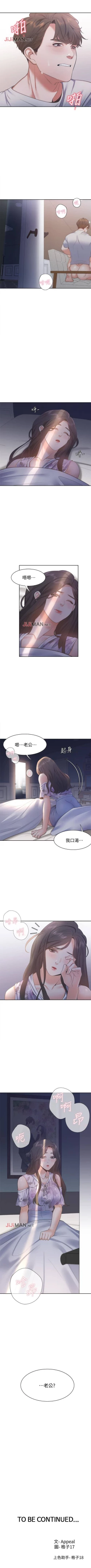 Page 122 of 【周五连载】渴望:爱火难耐（作者：Appeal&格子17） 第1~16话