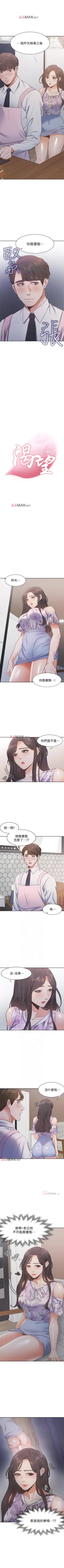 Page 131 of 【周五连载】渴望:爱火难耐（作者：Appeal&格子17） 第1~16话