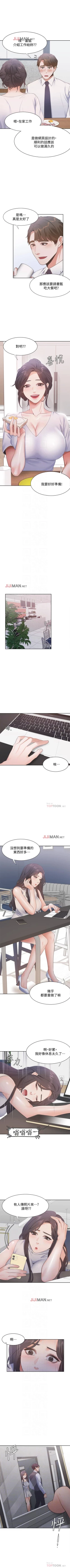 Page 134 of 【周五连载】渴望:爱火难耐（作者：Appeal&格子17） 第1~16话