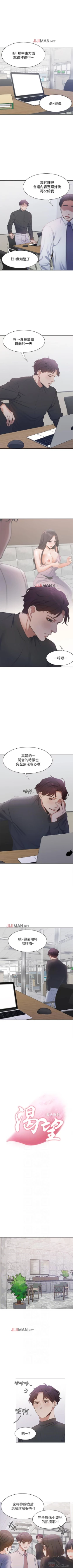 Page 58 of 【周五连载】渴望:爱火难耐（作者：Appeal&格子17） 第1~16话