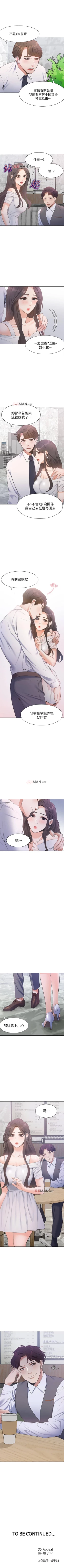 Page 65 of 【周五连载】渴望:爱火难耐（作者：Appeal&格子17） 第1~16话