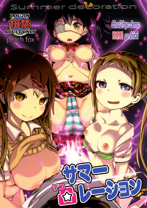 Download Summer decoration