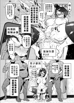 Page 16 of Vtuber dake ga Ochiru Virus Seto Miyako | 只有vtuber才会感染的病毒瀬戸美夜子