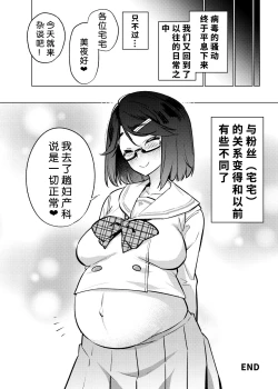 Page 20 of Vtuber dake ga Ochiru Virus Seto Miyako | 只有vtuber才会感染的病毒瀬戸美夜子