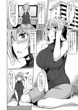 Page 3 of PROVISIONAL NAME Aki story