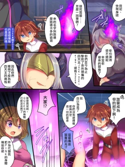Page 16 of Seisou Sentai Brave Hearts