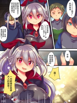 Page 39 of Seisou Sentai Brave Hearts