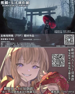 Page 43 of Seisou Sentai Brave Hearts