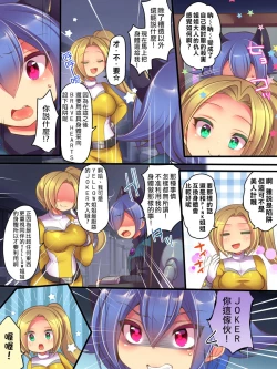 Page 9 of Seisou Sentai Brave Hearts
