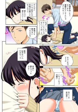 Page 12 of Watashi no Ana ni Irecha Dame1-2