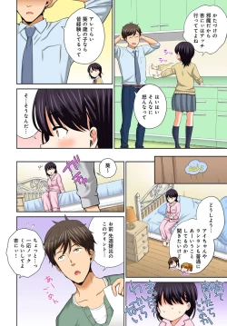 Page 33 of Watashi no Ana ni Irecha Dame1-2