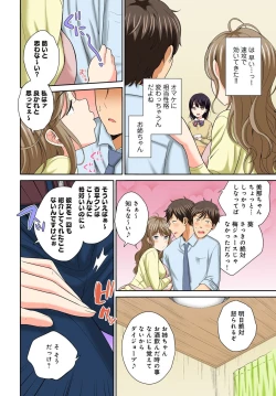 Page 47 of Watashi no Ana ni Irecha Dame1-2