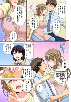 Page 48 of Watashi no Ana ni Irecha Dame1-2