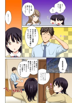 Page 8 of Watashi no Ana ni Irecha Dame1-2