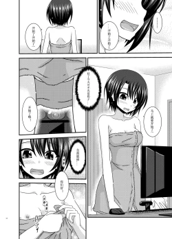 Page 12 of Haishin Gamen no Mukougawa