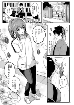 Page 3 of Senpai no Oppai