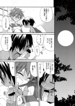 Page 6 of Diamond King