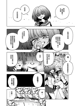 Page 24 of Shizuku to Shiori