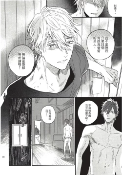 Page 102 of Renai Fuyuki Todoki | 马虎的恋爱 完结