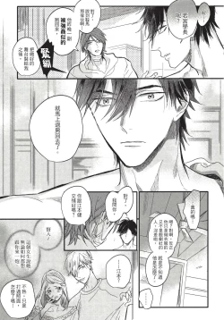 Page 105 of Renai Fuyuki Todoki | 马虎的恋爱 完结