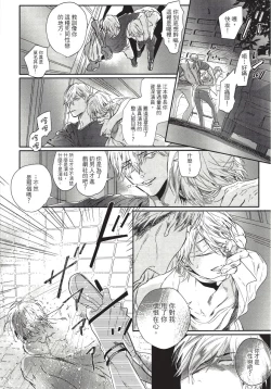 Page 112 of Renai Fuyuki Todoki | 马虎的恋爱 完结