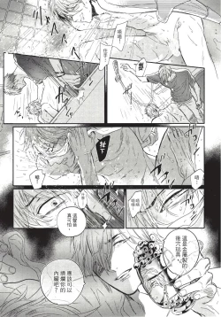 Page 113 of Renai Fuyuki Todoki | 马虎的恋爱 完结