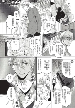 Page 132 of Renai Fuyuki Todoki | 马虎的恋爱 完结