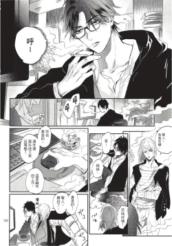 Page 134 of Renai Fuyuki Todoki | 马虎的恋爱 完结