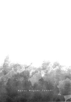 Page 142 of Renai Fuyuki Todoki | 马虎的恋爱 完结