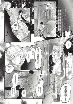 Page 148 of Renai Fuyuki Todoki | 马虎的恋爱 完结