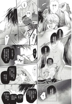 Page 161 of Renai Fuyuki Todoki | 马虎的恋爱 完结