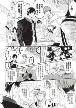 Page 174 of Renai Fuyuki Todoki | 马虎的恋爱 完结