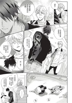 Page 179 of Renai Fuyuki Todoki | 马虎的恋爱 完结