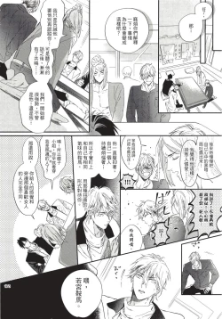 Page 182 of Renai Fuyuki Todoki | 马虎的恋爱 完结