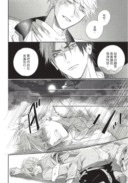 Page 186 of Renai Fuyuki Todoki | 马虎的恋爱 完结